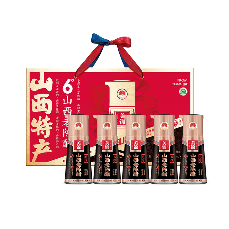 Shanxi aged Vinegar gift box