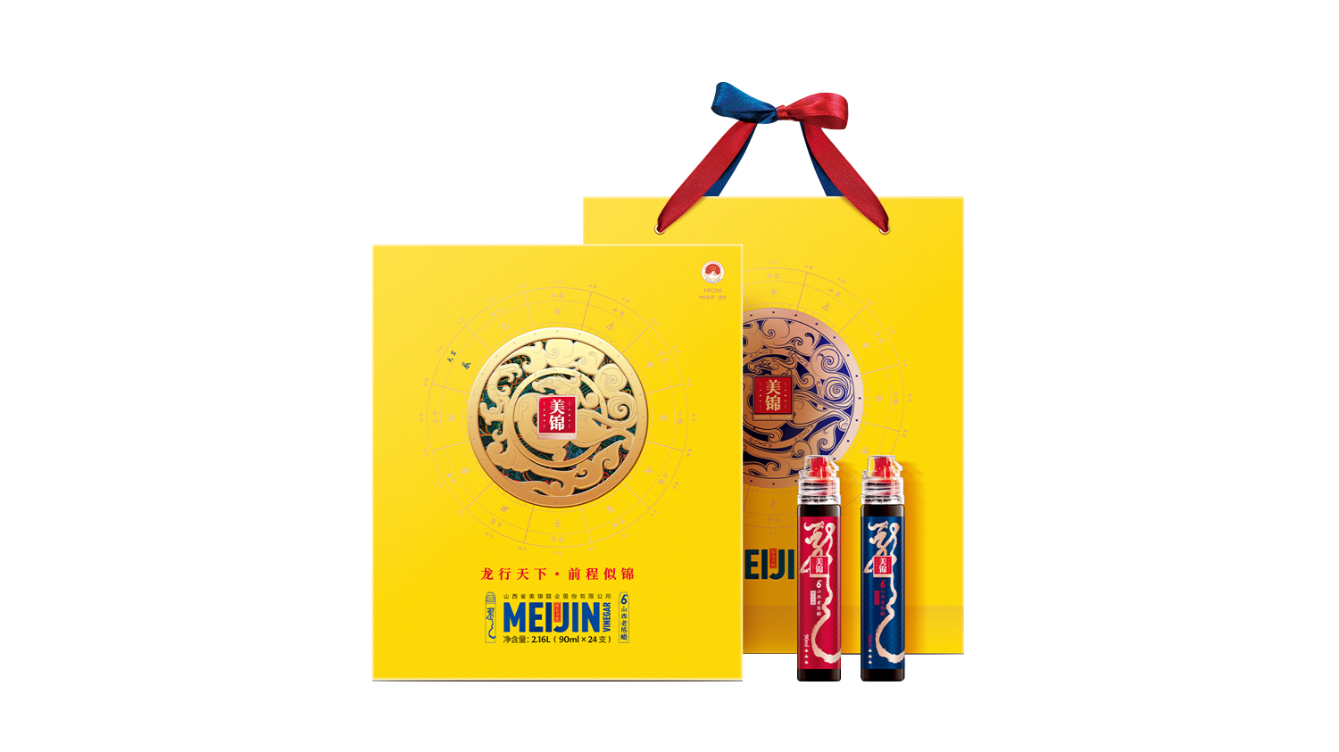 LONG XING TIAN XIA gift box