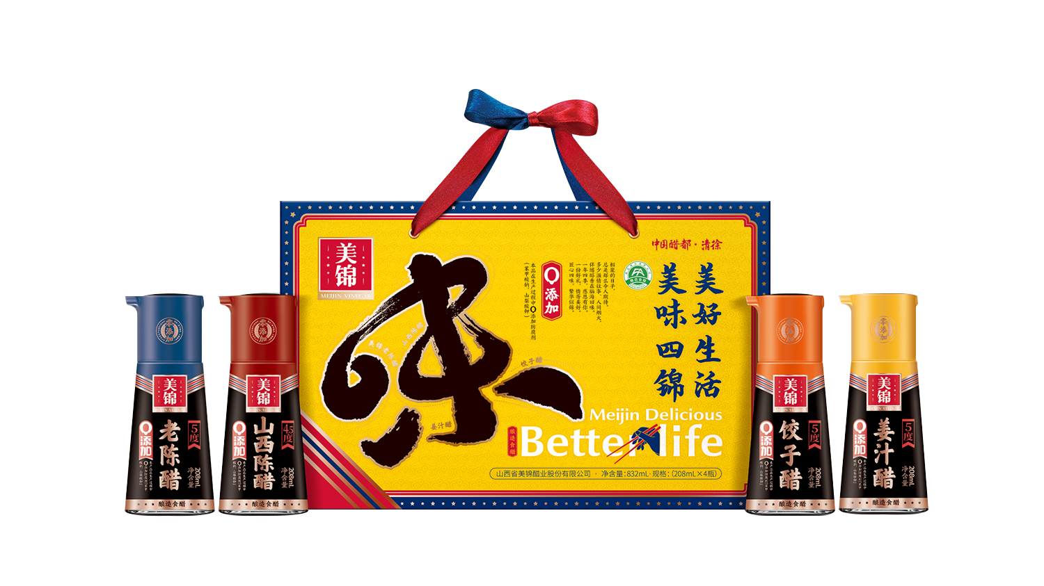 CU DU SI WEI gift box