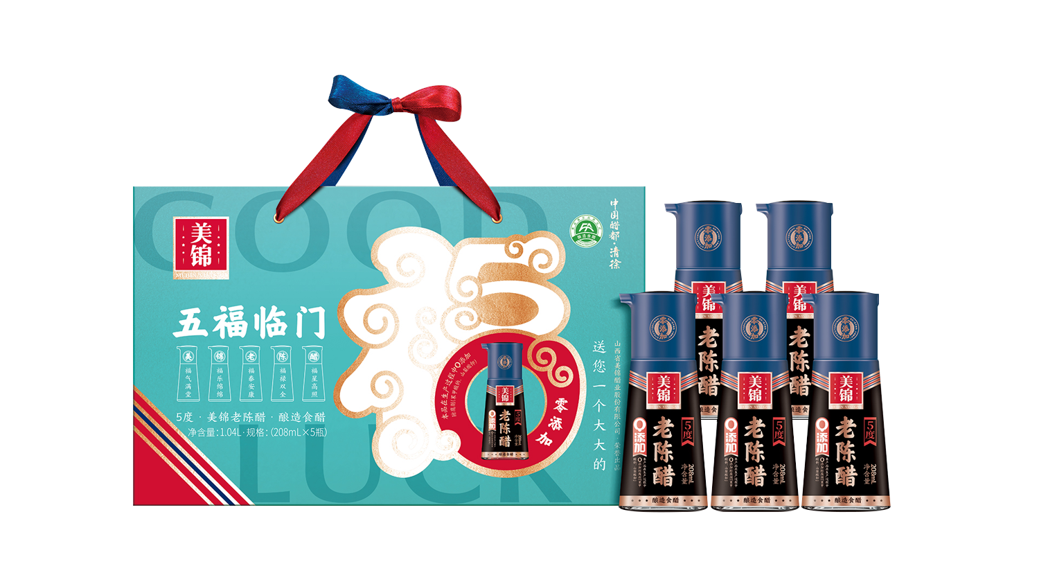 WU FU LIN MEN gift box