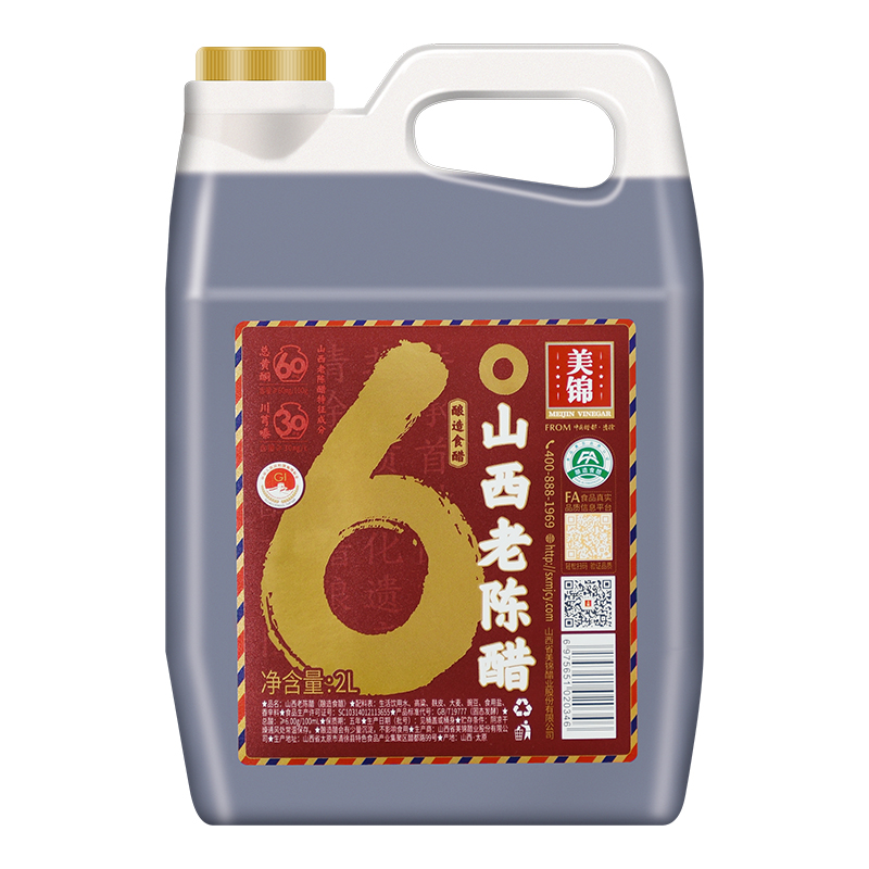 6&deg; Shanxi extra aged Vinegar 2L（E-Commerce）