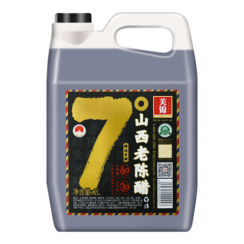 7&deg; Shanxi extra aged Vinegar 2L（E-Commerce）