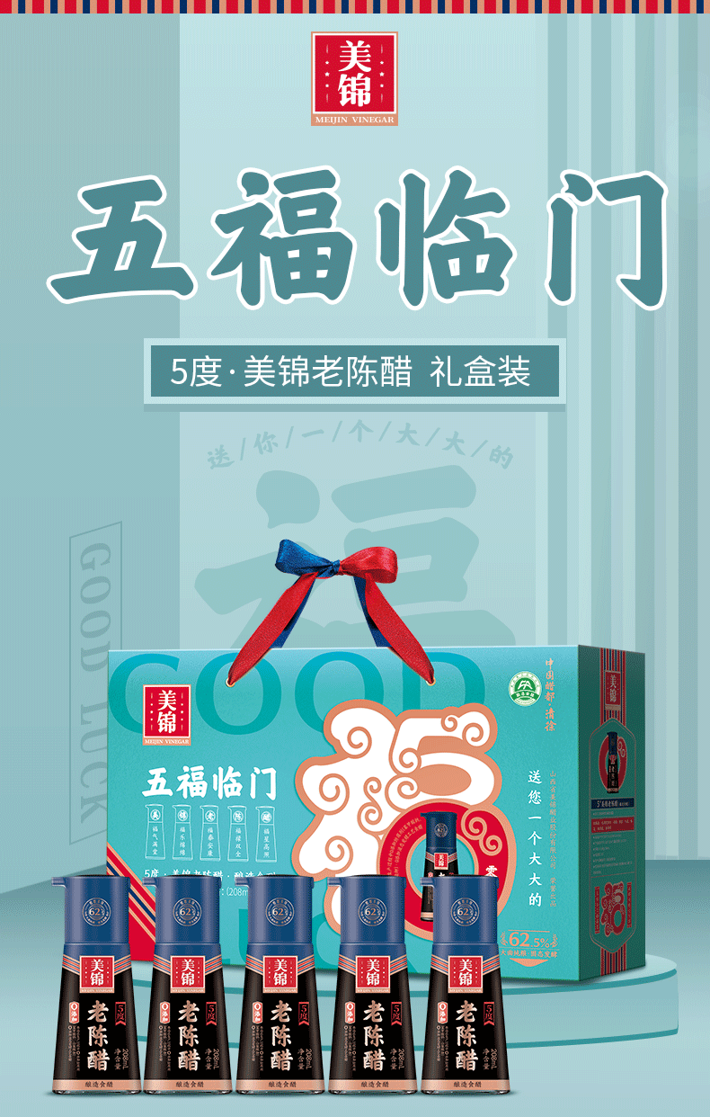 五福临门详情_01.png