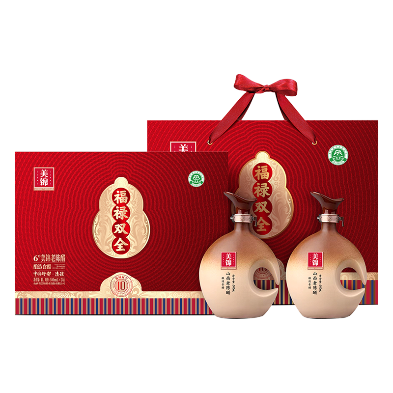 福禄双全礼盒