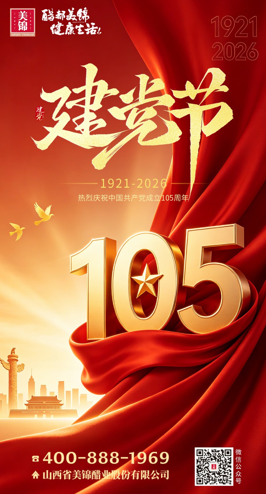 微信图片_20260630162528_533_10.jpg